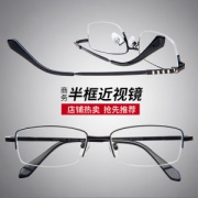 我们买过 乐申 纯钛超轻镜架 送近视镜片 仅重12g