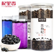 杞里香 野生黑枸杞 250g