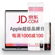 4.26Apple超级品牌日