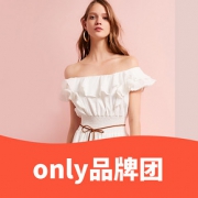 促销活动#  天猫  only官方旗舰店