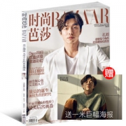 《时尚芭莎》2018年2月下期 封面孔侑