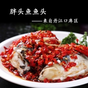 丹江口 新鲜胖头鱼鱼头 2个装 4斤