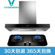 26日： VIOMI 云米 米家烟灶套餐 21立方大吸力欧式顶吸式Free油烟机+4.5KW大火力台嵌式燃气灶 天然气