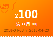某宁商城海外购自营活动188－100