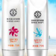 全身可用！大宝 SPF30+SPF20防晒霜75g  拍下19.9元包邮（需用券）