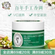 西班牙进口 珞曼西 LA MAISON ESPAGNOLE 哈密瓜身体磨砂膏 250ml