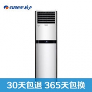 GREE 格力 KFR-72LW/(72596)FNAa-A3 3匹 变频 立柜式冷暖空调