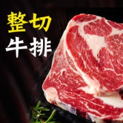科然 原肉整切牛排 10片装/1530g