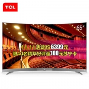 TCL 65A950C 65英寸  4K+HDR 超高清智能 曲面电视