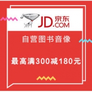 优惠券码，每日10点领券： 京东 图书音像 勋章用户专享券