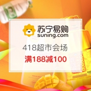 418抢鲜buy 超市食品分会场