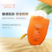 Avene 雅漾 小金刚 清爽倍护便携防晒霜 30ml SPF50+PA+++