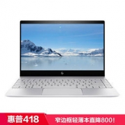 HP 惠普 Envy13-ad108TU 轻薄笔记本电脑（Intel i5 4G 256GB 银 集显13.3英寸）