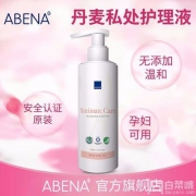 北欧白天鹅认证，丹麦进口 ABENA 阿蓓纳 女性私处护理清洗液200ml