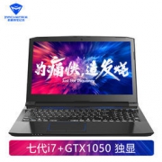 MACHENIKE 机械师 T58-T2s 15.6英寸游戏本（i7-7700HQ、8GB、128GB+1TB、GTX1050）