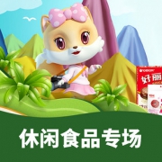促销活动# 京东 休闲食品专场