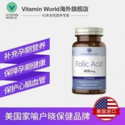 小神价！美国原产 维他命世界 Vitamin World 叶酸片 250片