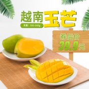 鲜菓篮 越南大青芒 8斤 坏果包赔