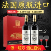 法国原瓶进口 璞臻传奇干红葡萄酒2支