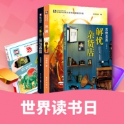 促销活动#  亚马逊  世界读书日
