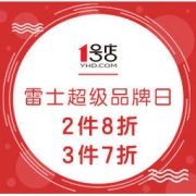 促销活动： 一号店 雷士照明 超级品牌日