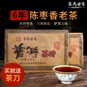 茶马世家 云南普洱熟茶 5年-10年陈枣香普洱 250g