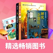促销活动# 亚马逊  精选畅销书