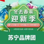 9日10点抢# 天猫 苏宁易购官方旗舰店  食品日用专场
