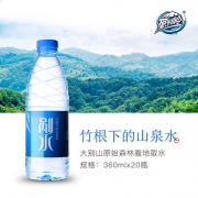 野岭 天然弱碱性竹根山泉水 550ml*20瓶