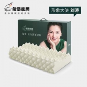 玺堡 泰国进口乳胶 高低波形枕