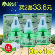 皎洁 电热蚊香液 3液送1器