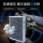 卡卡买 多车型专用汽车空调滤芯