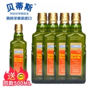 临期神价 西班牙皇室御用品牌 贝蒂斯 特级初榨橄榄油 2L+500ml