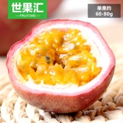 泰国进口 世果汇 清迈百香果 18个 单果约60-80g