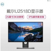 DELL 戴尔 U2518DR 25英寸 2K显示器