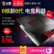 火影 地狱火X6 吃鸡游戏本（i7-8750H/8G/GTX1060 6G/256G）