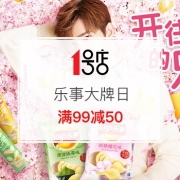 乐事大牌日
