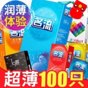 名流 避孕套 100只装