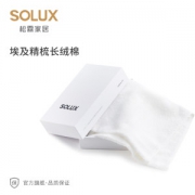 SOLUX 埃及长绒棉洗脸面巾 毛巾 80*33cm/123g