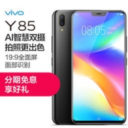 vivo Y85 4GB+64GB 黑金色 全网通4G手机