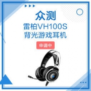 雷柏 VH100S背光游戏耳机