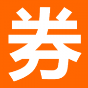 热惠券: 热门天猫隐藏优惠券，淘宝内部优惠券