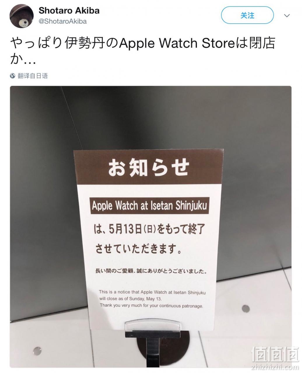 Apple Watch 最后一家专卖店将在今年5月关闭