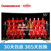 CHANGHONG 长虹 55D3C 55英寸 曲面 4K液晶电视