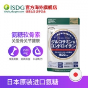 10点抢 日本进口 ISDG 氨糖软骨素加钙 240粒/袋