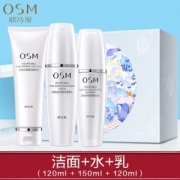 520礼物 Anglelababy代言 欧诗漫 美白淡斑补水套装
