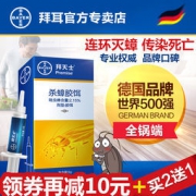 BAYER 拜耳 Premise 拜灭士 杀蟑胶饵 5g