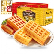 葡记 原味华夫饼1000g