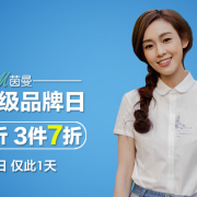 26号开启！ INMAN茵曼 超级品牌日大促