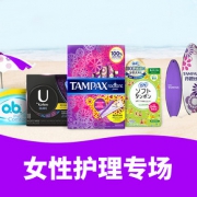 优惠券# 京东  女性护理专场
